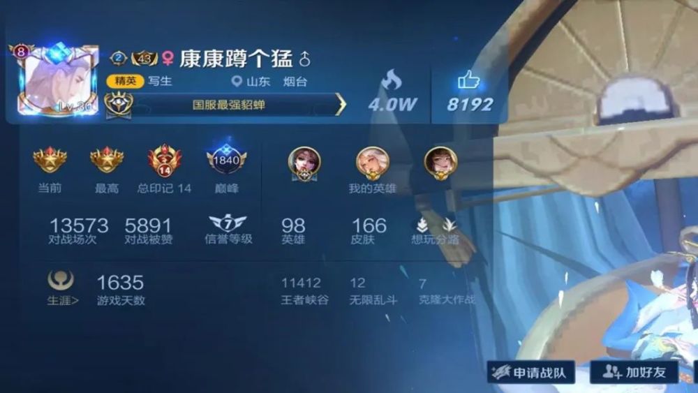 国服第一女貂蝉开创"天选流",看到出装集体沉默,难怪能上国服