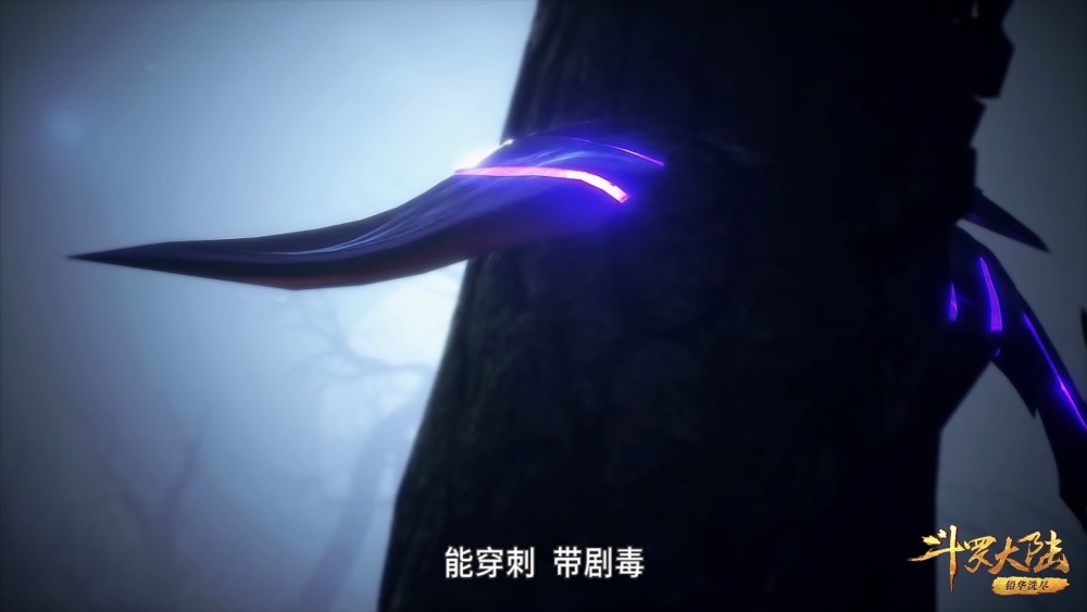 首先,我们看看唐三获得的八蛛矛,同样也是唐三的第一枚魂骨.