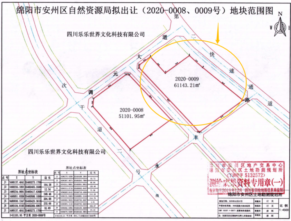 2亿!安州再出让396.81亩地块