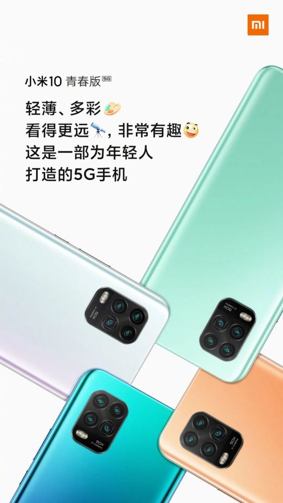 小米10青春版,miui12,小米,小米10 lite,miui,骁龙765g