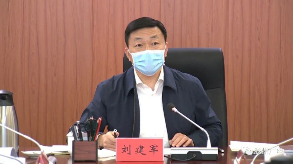 刘建军主持召开上合示范区党工委第4次会议