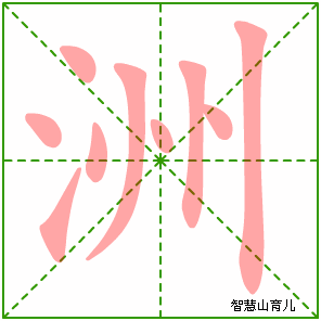 寒假预习:部编版语文三年级下册全册生字笔顺动画演示,收藏学习!