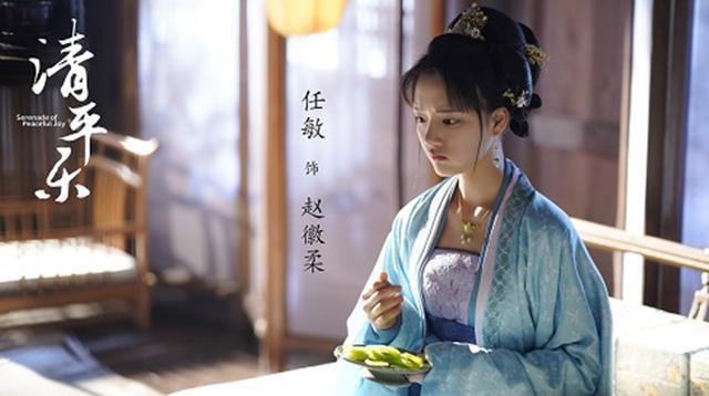 清平乐,电视剧,娱乐,八卦,美女