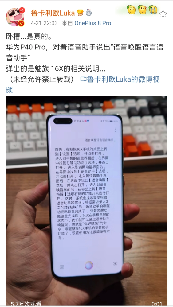 华为p40短信界面