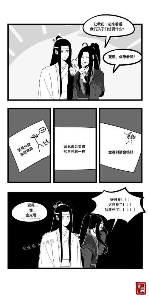 魔道祖师:孩子们的心愿