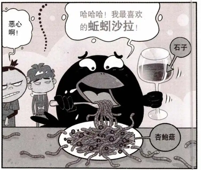 爆笑阿衰:阿衰 给鸦哥准备"大餐"恶心出天际,吓得一人
