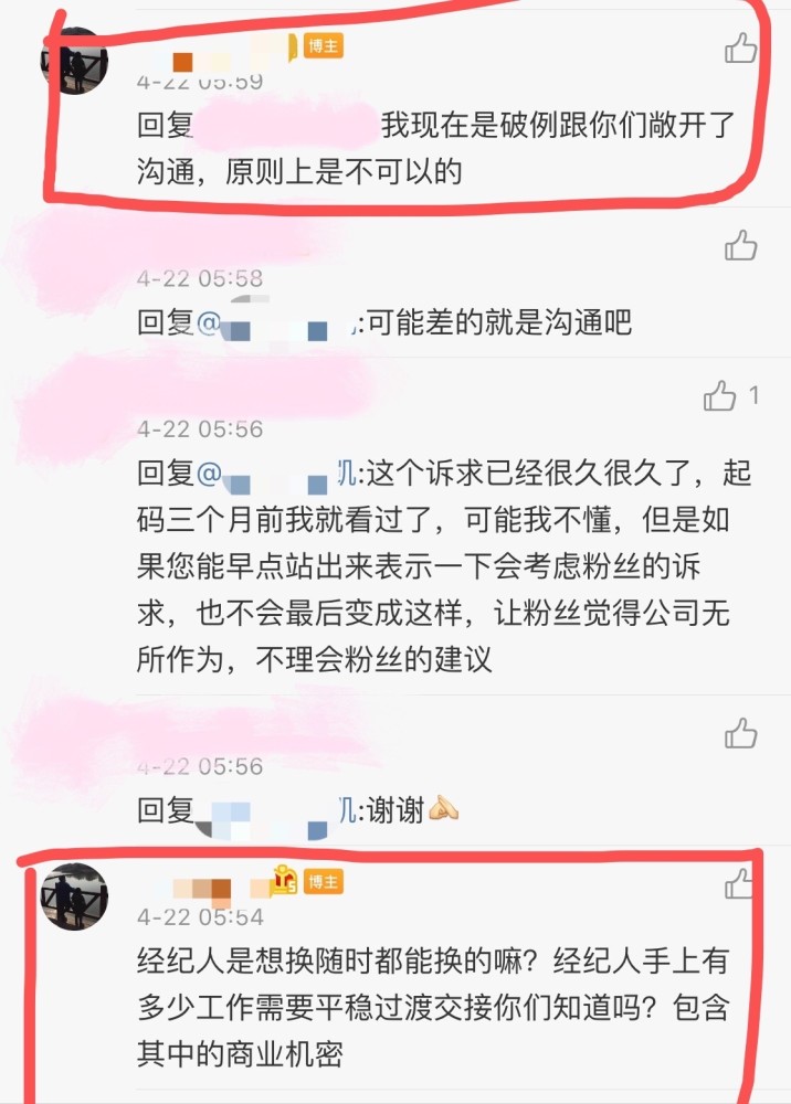 任嘉伦粉丝手撕欢瑞列三点要求,工作人员发声称会考虑粉丝诉求