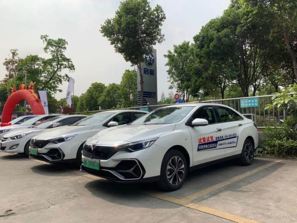 启辰d60ev,网约车市场,电动车,燃油车,续航里程,东风启辰