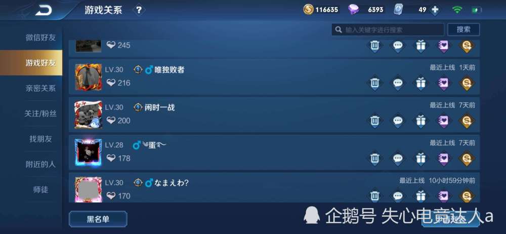 王者荣耀账号如何出售安卓系统