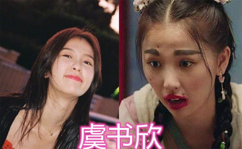 扮丑,虞书欣,杨紫,马思纯,杨超越