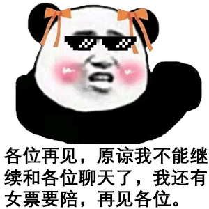 表情包/加个好友继续我们的故事