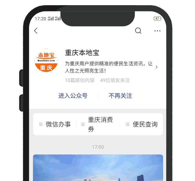 在 重庆本地宝微信公众号首页聊天对话框 回复【 肺炎】,即可查询