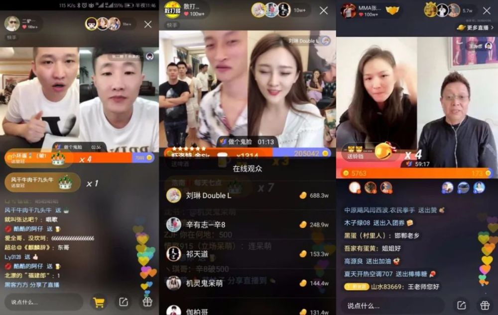 快手直播带货指南