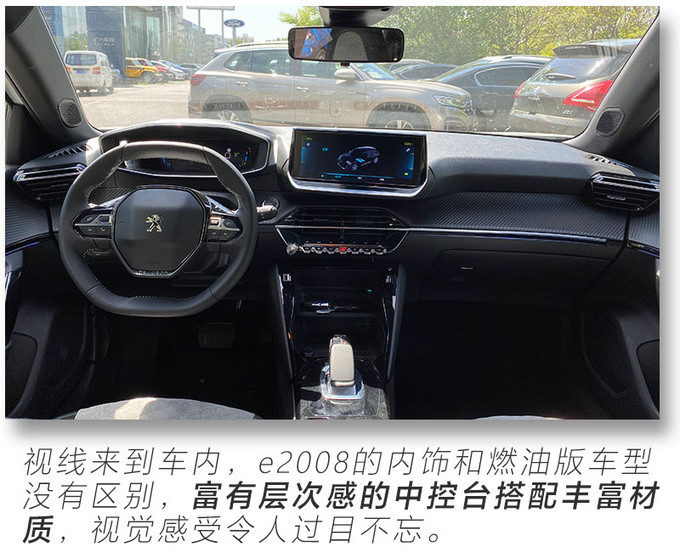 年轻人的纯电suv,比昂希诺/c-hr更帅,标致e2008实车到