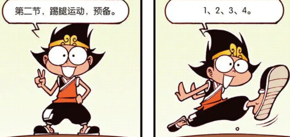 大话降龙,搞笑漫画