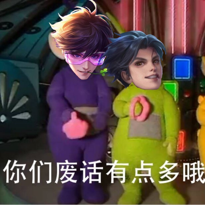 王者荣耀与天线宝宝合体头像