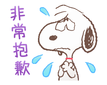 萌萌哒表情包来了 史努比动态表情包