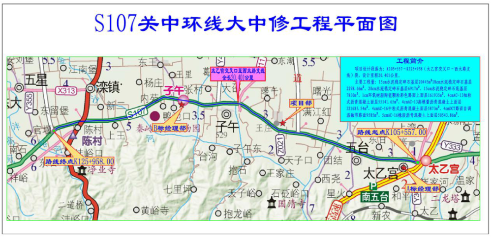 好消息!西安市关中环线要大变样了