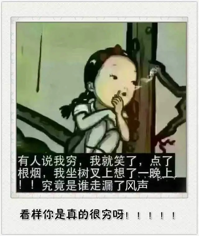 水至清则无鱼,人至贱则无敌