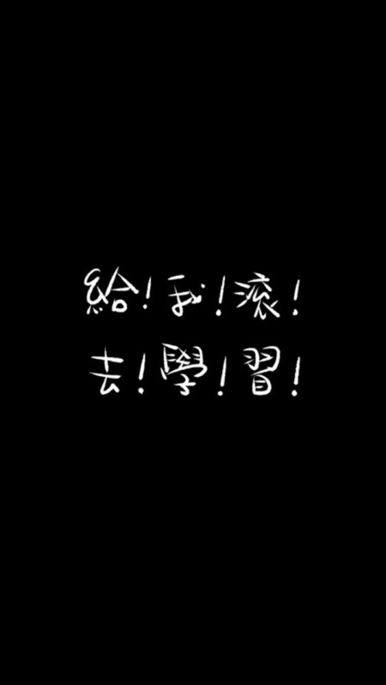 励志壁纸 文艺 干净