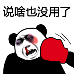 表情包,斗图,武功秘籍,搞笑,沙雕