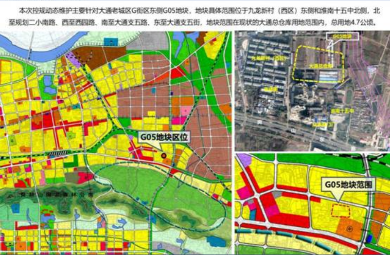 淮南大通区一地块动态维护方案公示出炉!