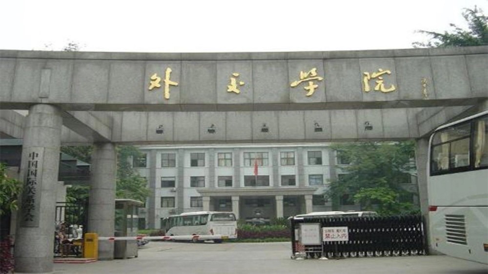 上海海关学院,毕业,高考,外交学院,对外经贸大学,高考志愿