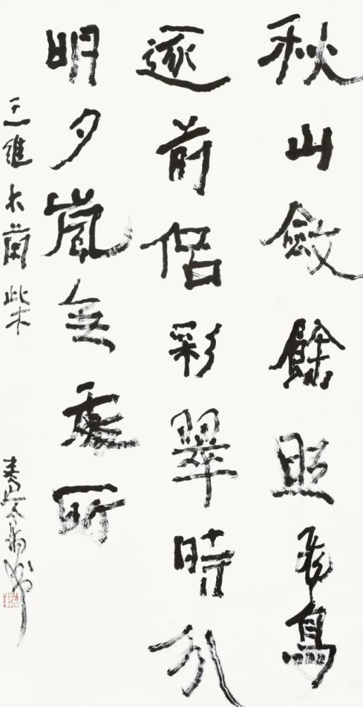 书法,曾翔,楷书,汉字