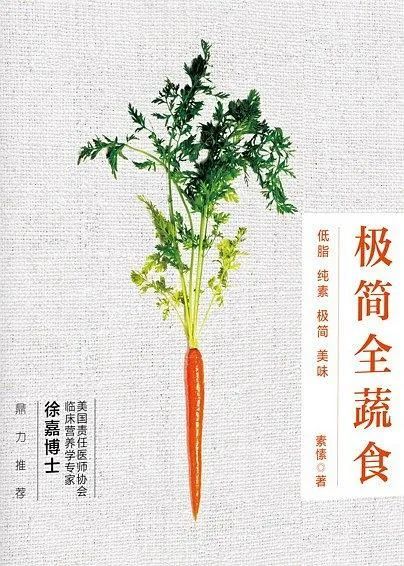 世界读书日 20本素食食谱 6本素食烘焙 7本素食营养 一键收藏最全食谱秘籍 企业头条 天眼查