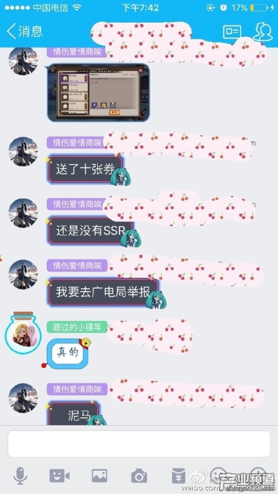 eTouruieToro：你成了网易的爹，还怕没有SSR？837 / author:etoroellen / PostsID:495816