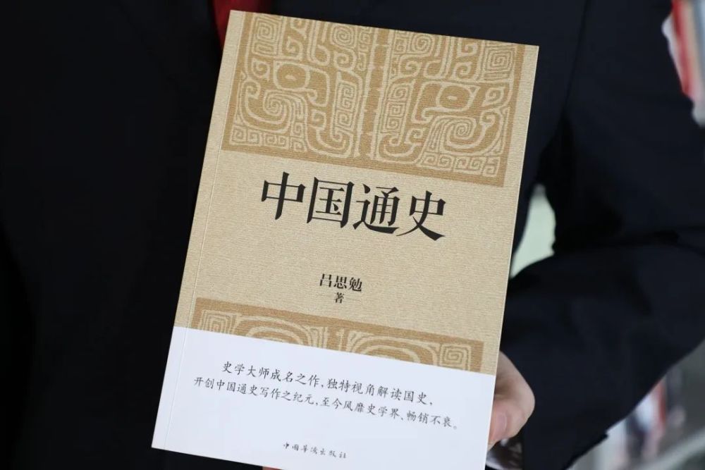 安徽省检察院,世界读书日,中国通史,吕思勉,新媒体