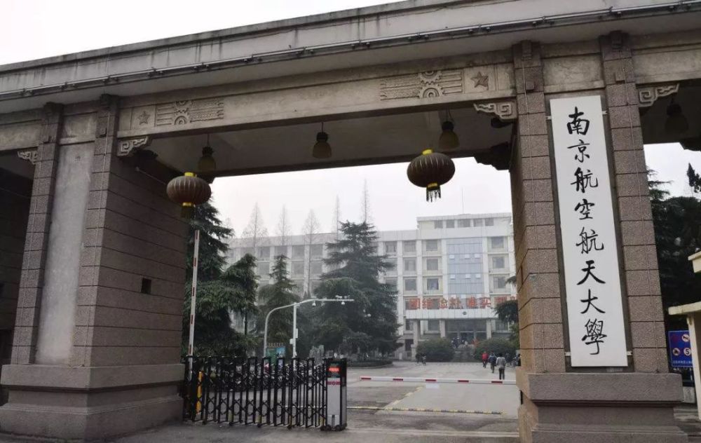 西交利物浦大学,西南石油大学,南京航空航天大学,毕业