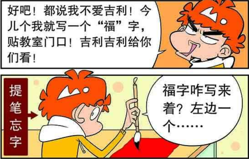爆笑阿衰,搞笑漫画,阿衰