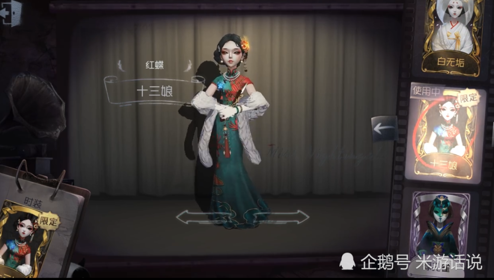 第五人格:红蝶携三人新皮登场,这些优化是你想要的吗?