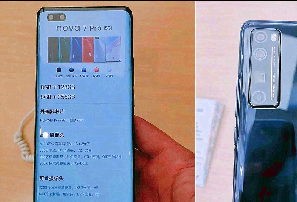 华为,华为nova7,华为nova7se,华为nova7pro,华为手机