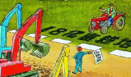 土地征收时,这个基本红线要守住!