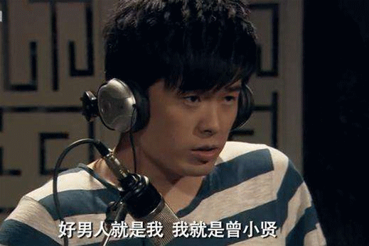 爱情公寓,曾小贤,陈赫,影视,明星