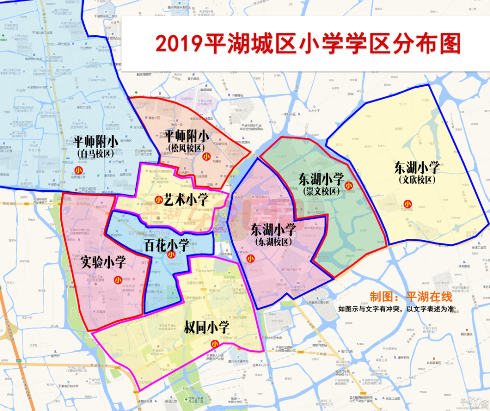 △部分城区小学招生区域调整图 对照一下 平湖2019年城区小学学区划分