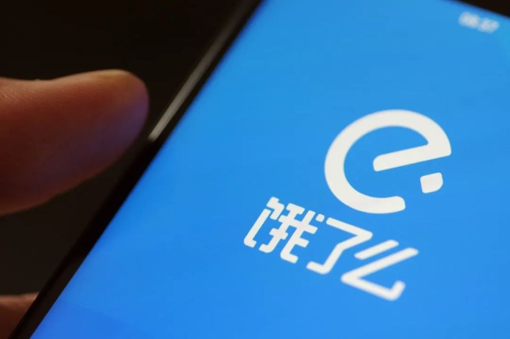饿了么"二选一"后续:非独家抽佣比例大涨约10%,部分地区涨至27%