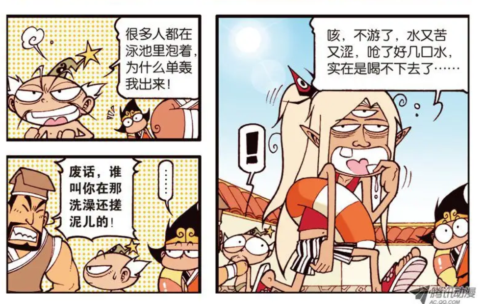 大话降龙,搞笑漫画,漫画