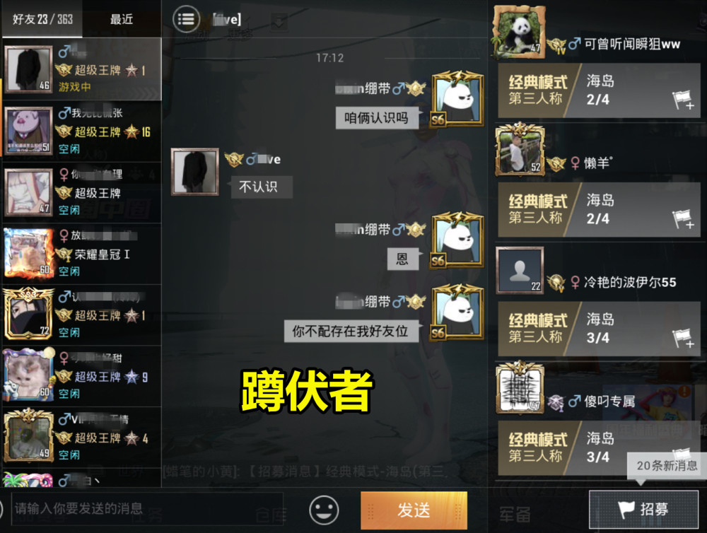 "吃鸡"id叫罗志祥的玩家给自己军团起了1个新名字,绝了!