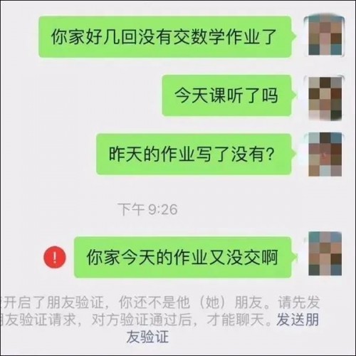 老师多次询问家长,其孩子是否按时上网课,交作业,家长都未曾回应.