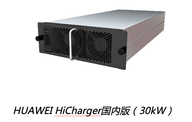 华为,pingwest品玩,快充,模块,充电桩