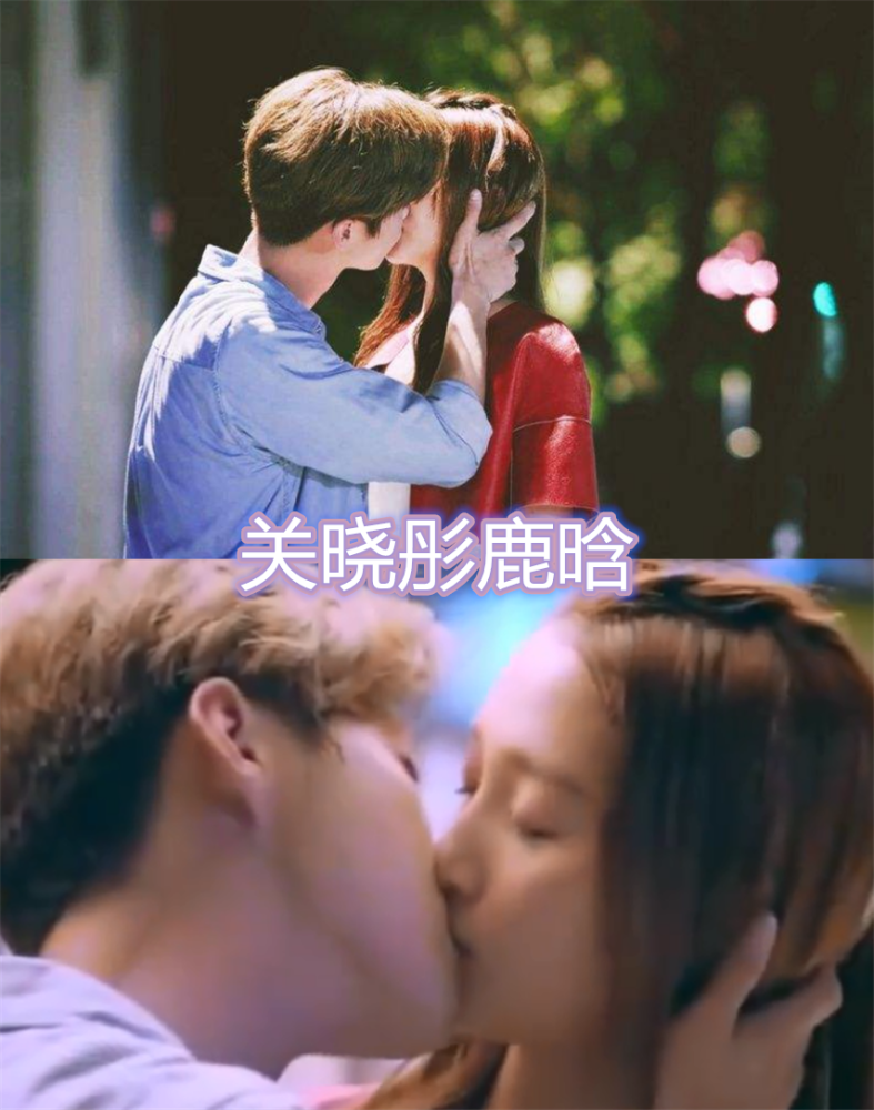 有种"甜蜜"叫真cp拍吻戏,关晓彤鹿晗很美好,看到赵丽颖:这就是爱!