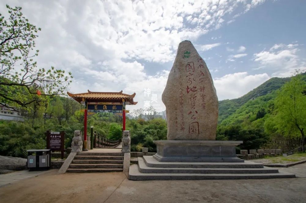 神灵寨开园啦!等你来踏春