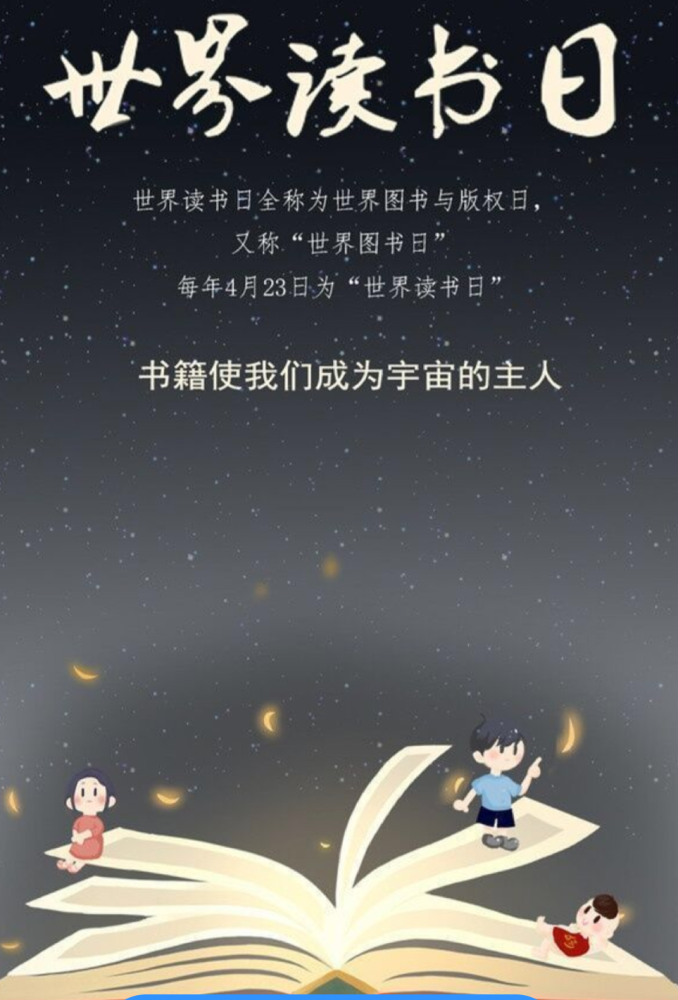 与书为友,做博学少年——小学部成功开展"世界读书日"