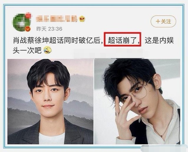 娱乐,明星,八卦,综艺,肖战