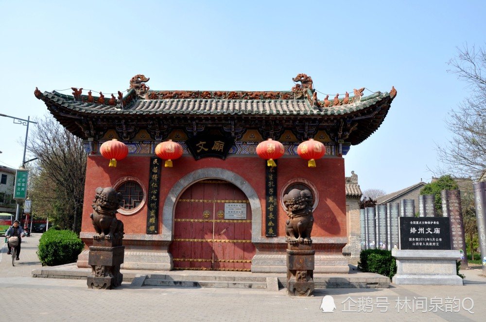山西运城新绛县,宋元明清民国,孔子孟子颜渊,文庙大成殿,砖雕石雕斗拱