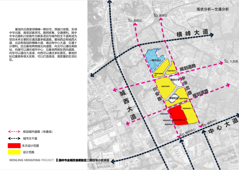 商业:温岭会展中心,杰特大厦,温岭中心,温岭银泰城等; 公园:九龙湖