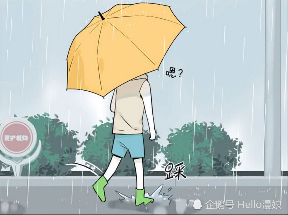 暖心漫画:少爷雨中踩水,被大叔严厉呵斥,幸好有管家"甜蜜守护"
